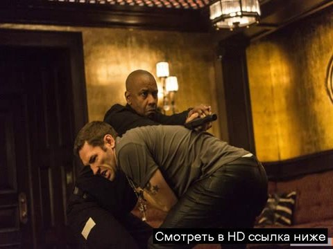 Великий уравнитель смотреть онлайн в HD