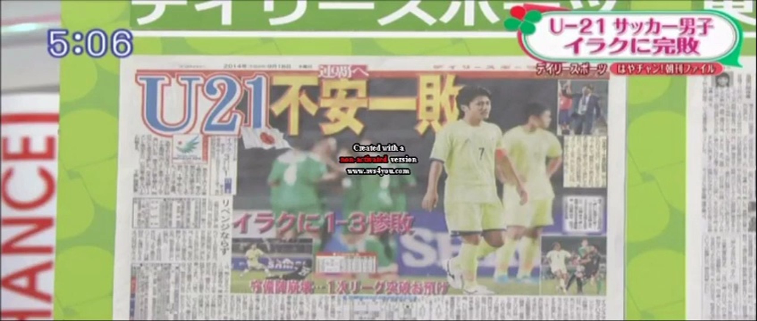 サッカー ｕ２１日本 イラクに１ ３完敗 動画 Dailymotion