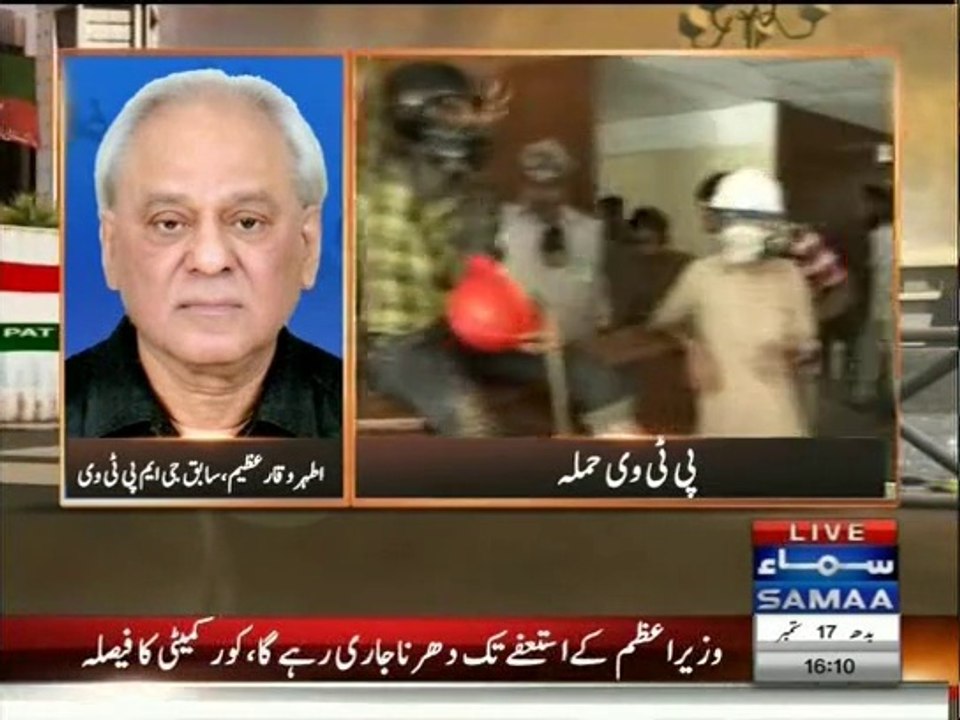 Athar Waqar Ex GM PTV Unfolds PTV Attack Story