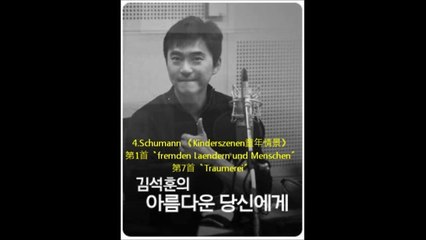 金錫勛廣播《给美丽的妳》音頻0918