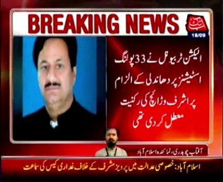 Supreme Court restored Ashraf Warraich MPA membership