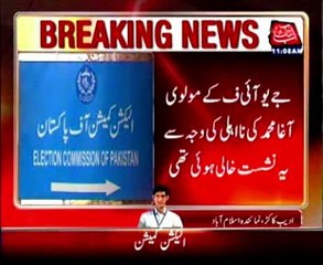 ECP announces by-polls schedule for NA-26