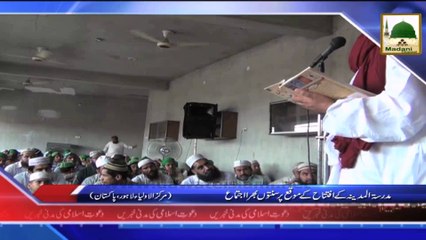 Tải video: News - Clip -03 Sept - Madrasa-tul-Madina Markaz ul Aoliya,Lahore Kay Iftetah Kay Moqa Par Sunnaton Bhara Ijtima (1)