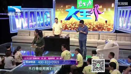 20140917 大王小王 秋天进补有绝招 鲜嫩营养葱椒羊肉