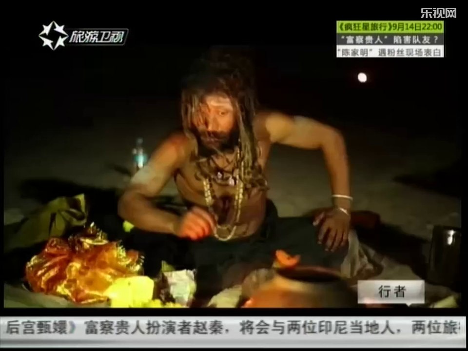 唱出爱火花 探访爱古里苦行僧 神秘印度信仰之旅 20140910