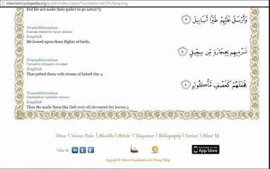 Surat Al Fil (The Elephant) - سورة الفيل - Quran Mp3