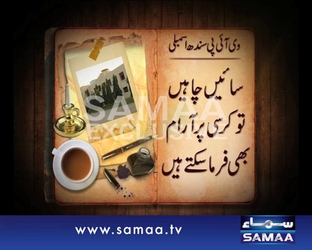 another-glaring-example-of-vip-culture-1411037290-5471