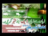 Jewe Jewe Pakistan Sipah e Sahaba RA Pakistan. by Voice oF SSP