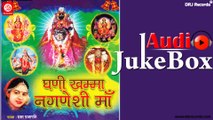 Ghani Khamma Nagneshi | Full Audio Songs Jukebox | Rajasthani Nagneshi Geet | Daxa Prajapati