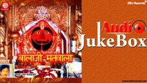 Balaji Matvala | Full Audio Songs Jukebox | Rajasthani Balaji Ke Geet | Sant Kaniyalal