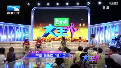 20140918 大王小王 62岁 我乐在"骑"中