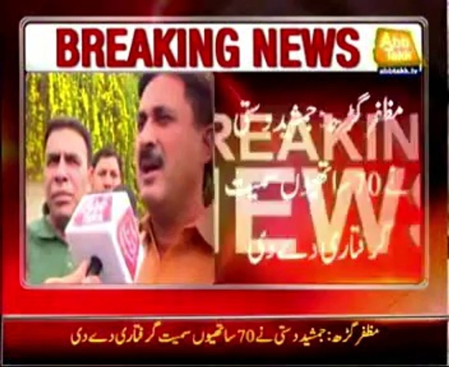 Muzaffargarh - Jamshed Dasti surrenders with his 70 workers