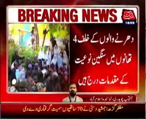 Islamabad - IG directs police for crackdown against sit-in protestors