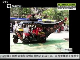 唱出爱火花 老司机体验新交通工具 感受异国风情 20140906