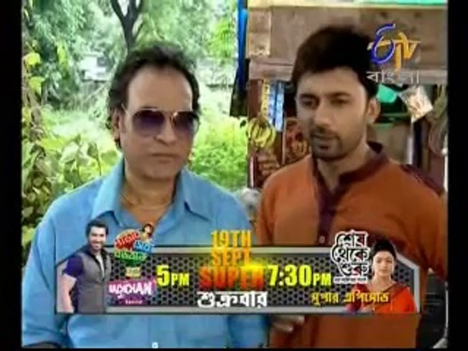 Shesh Theke Shuru (etv bangla)-18th Sept-2014_chunk_2