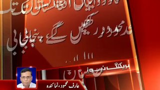 Punjabi Taliban stop  Jihad activities in Pakistan Jaag News