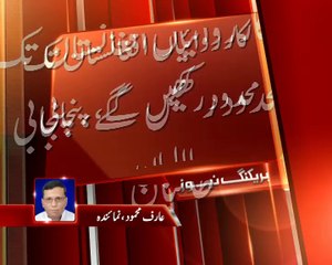 Punjabi Taliban stop  Jihad activities in Pakistan Jaag News