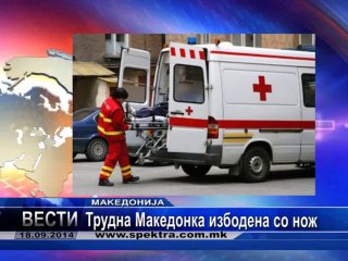 TV SPEKTRA VESTI 18.09