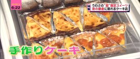 ●ワケあり限定　絶品スイーツ