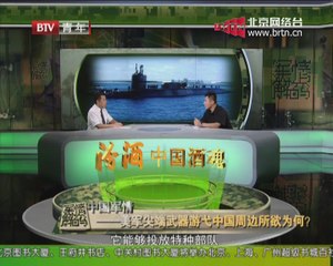 20140918 军情解码 美军方称年底前将在亚太部署“沃思堡”号濒海战斗舰