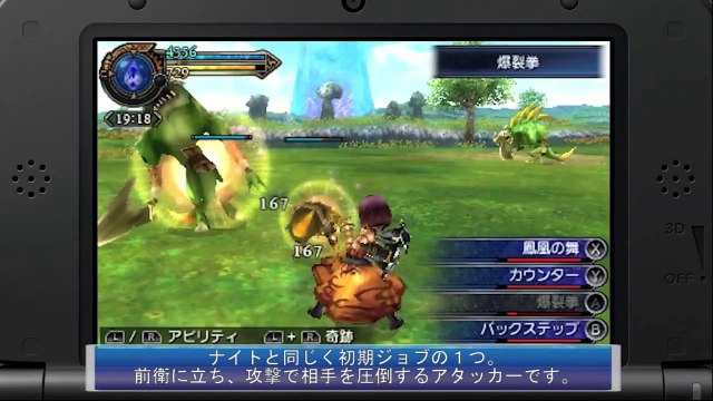 Emission TGS J1 : catalogue Square Enix