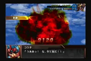 Super Robot Taisen Original Generation Gaiden - Partie. 23