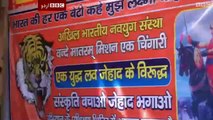 انڈیا کا مسلمانوں کے خلاف ’’ لو جہاد‘‘ کا پروپوگینڈا