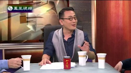 20140918 锵锵三人行  窦文涛：我的人生哲学就是做“缩头乌龟”