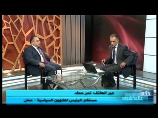 حكي ع المكشوف - الخميس - 18-9-2014