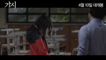 荆棘 / 刺 Innocent Thing 가시 Thorn (2014) Official Korean Trailer HD 1080 (HK Neo Reviews) film