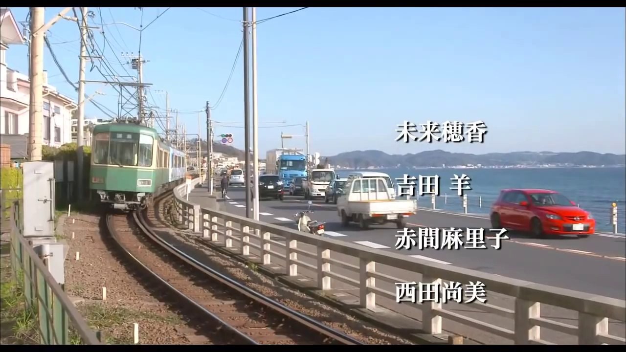 Enoshima Prism (江ノ島プリズム) Official Trailer 2013