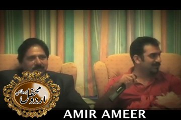 amir ameer عامر امیرؔ laga he jan ko jo rog لگا ہے جان کو جو روگ