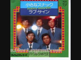 小さなスナック・・パープルシャドウズ