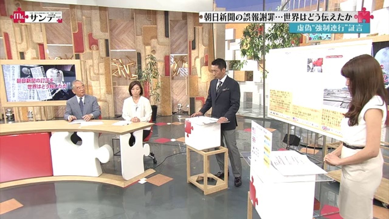 2014 0914_Mr.サンデー（朝日新聞　”捏造慰安婦”謝罪報道）