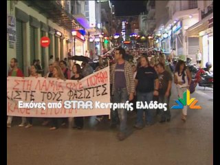 Αντιφασιστική πορεία στη Λαμία