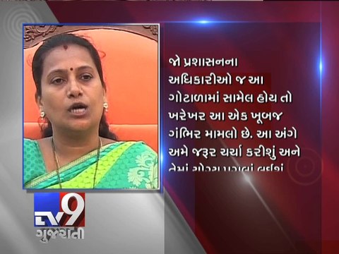 Mumbai Rs 100-crore e-tendering scam exposed, BMC engineers manipulated system - Tv9 Gujarati