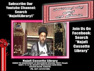 ایک اچھا انسان کیسے بن سکتے ہیں۔ مولانا عقیل الغروی