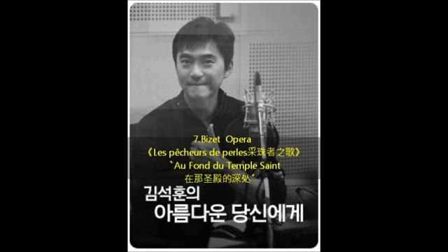 金錫勛廣播《给美丽的妳》音頻0919