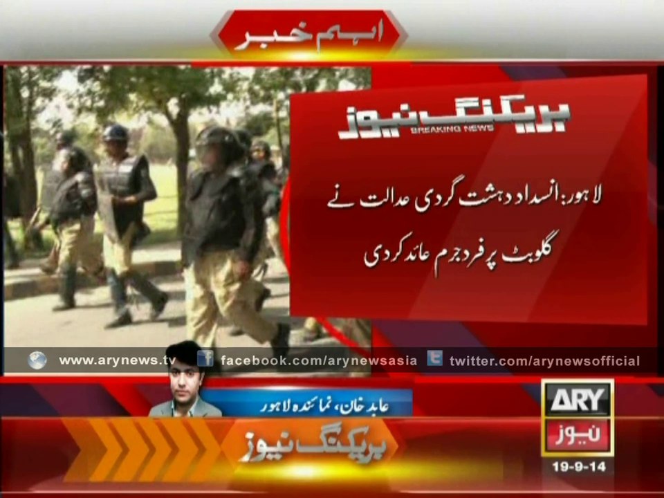 ATC Files Terrorism Charges Against Gullu Butt