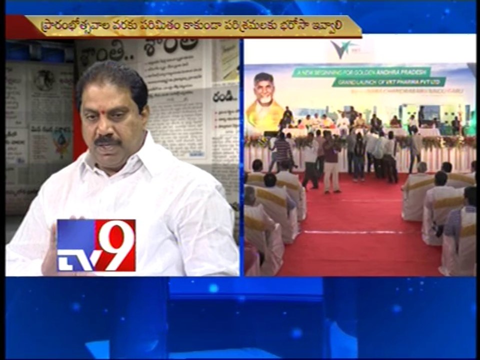 Chandrababu invites industrialists to A.P - News Watch