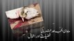 Qurbani ki Ahmiat aur Fazilat :: قربانی کی اہمیت اور فضیلت