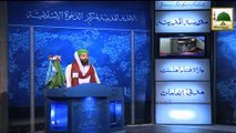 News Clip - Nigran-e-Kabina Ki Markaz ul Auliya Lahore Main Muballigh-e-Dawat-e-Islami Ki Ayadat (1)