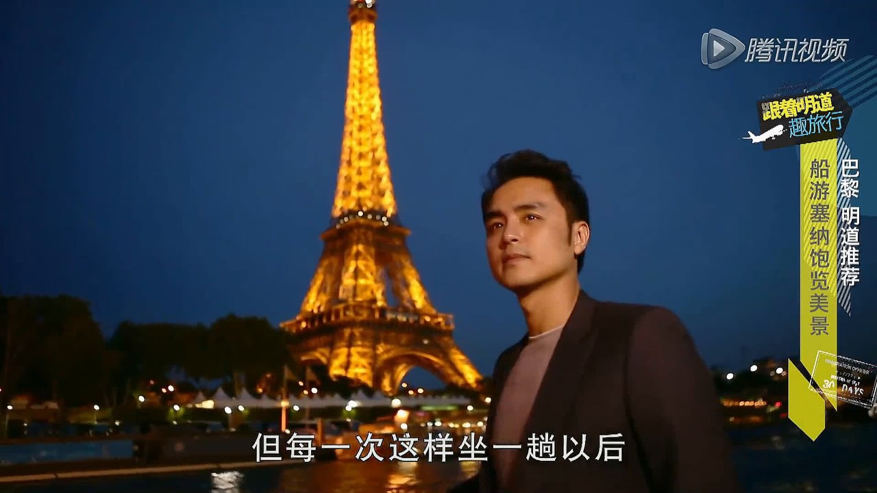 《跟著明道趣旅行》第五集完整版：李小冉大受歡迎被親吻 明道吃醋求被親 (Travel with Ming Dao in Paris - Episode 5) full version