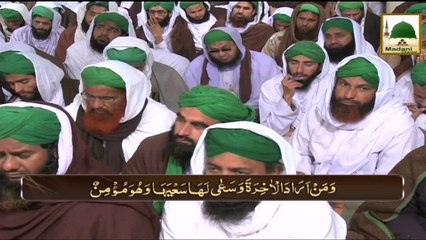 Islamic Speech - Koshish Kamyabi Ki Kunji - Haji Shahid Attari