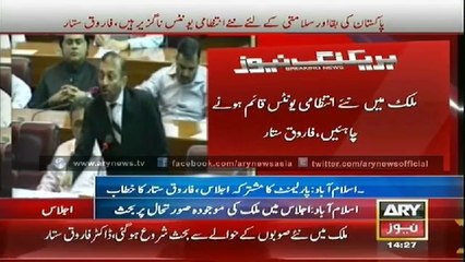 Farooq Sattar Speech