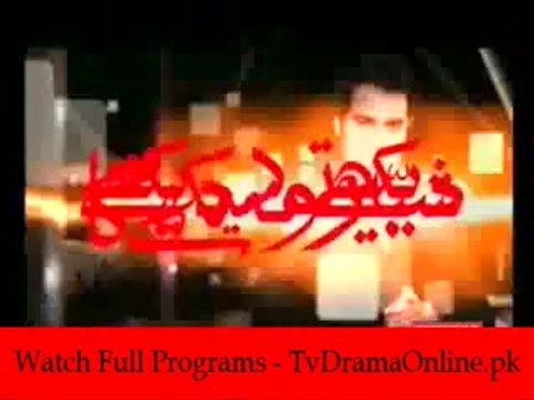 Koe Dekhe Na Dekhe Shabir Tou Dekhe Ga - 18th September 2014