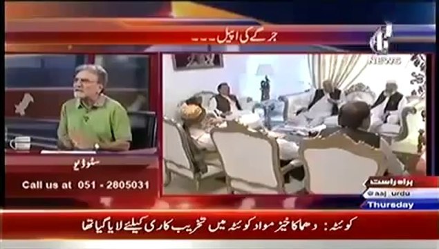 Bolta Pakistan – 18 September 2014 , Full Talk Show , 18th September 2014