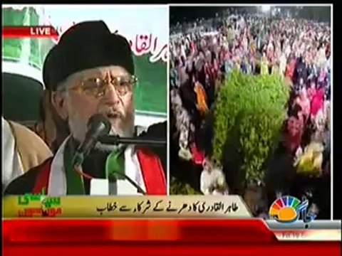 Jaag Tv Special Transmission Azadi & Inqilab March 7pm to 8pm – 19th September 2014