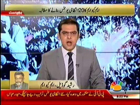 Jaag Tv Special Transmission Azadi & Inqilab March 8pm to 9pm – 19th September 2014