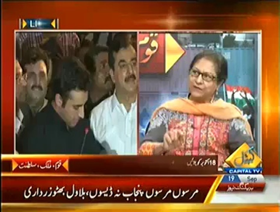 Special Transmission On Capital Tv – 19th September 2014